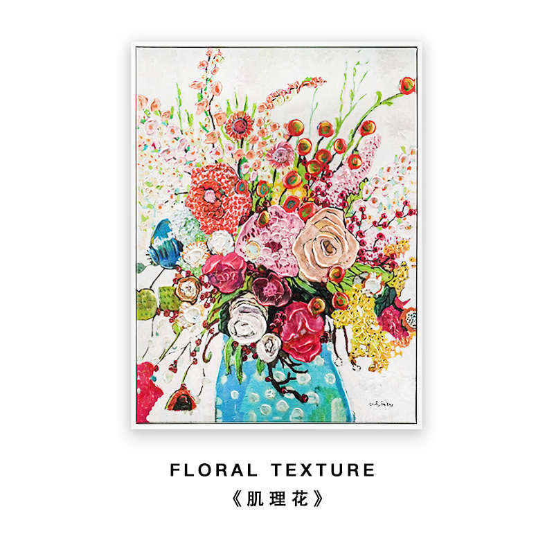 客厅装饰画轻奢手绘花卉肌理立体艺术玄关走廊餐厅沙发背景墙挂画图片