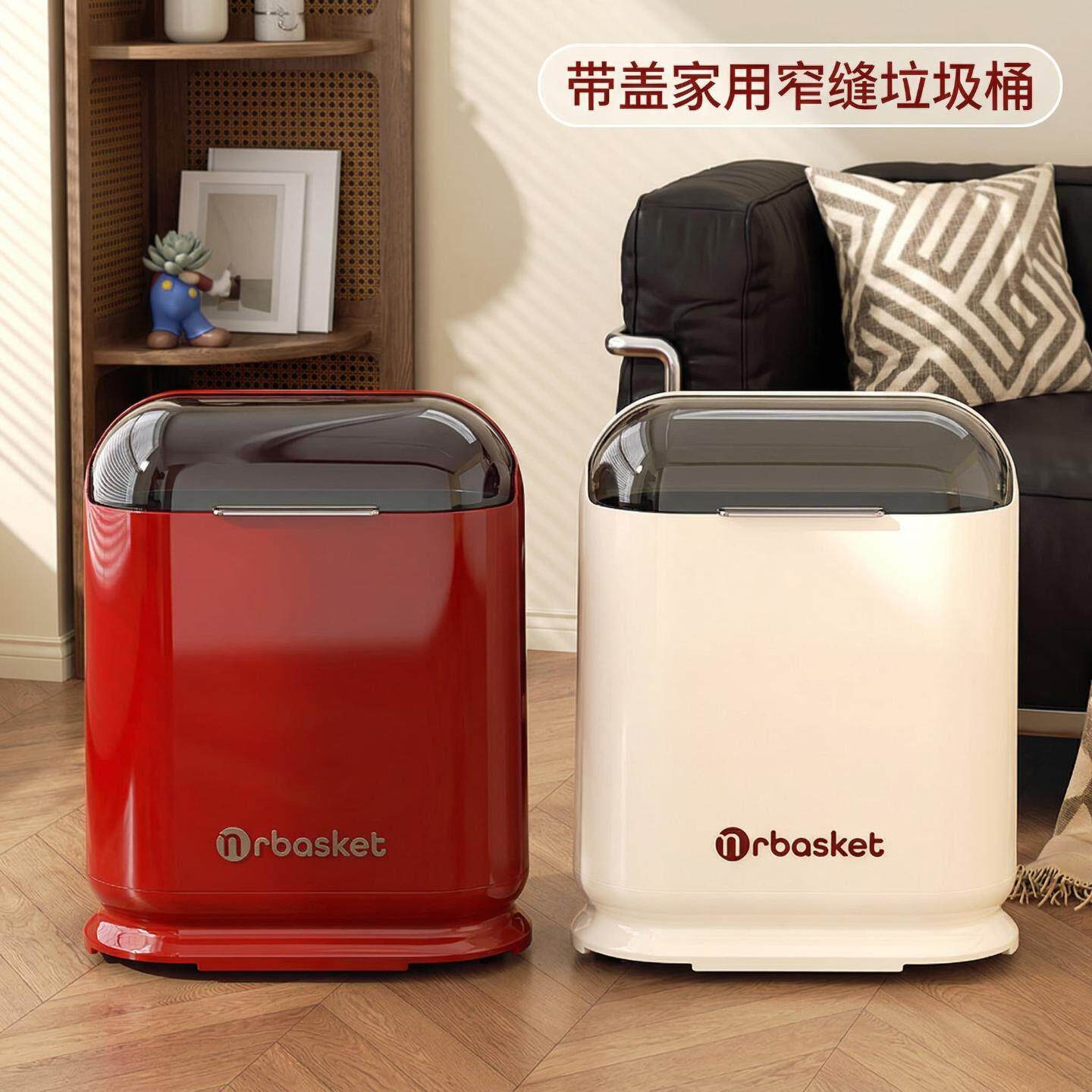 卫生间夹缝垃圾桶带盖家用窄缝翻盖大容量厕所纸篓摇盖家用垃圾桶