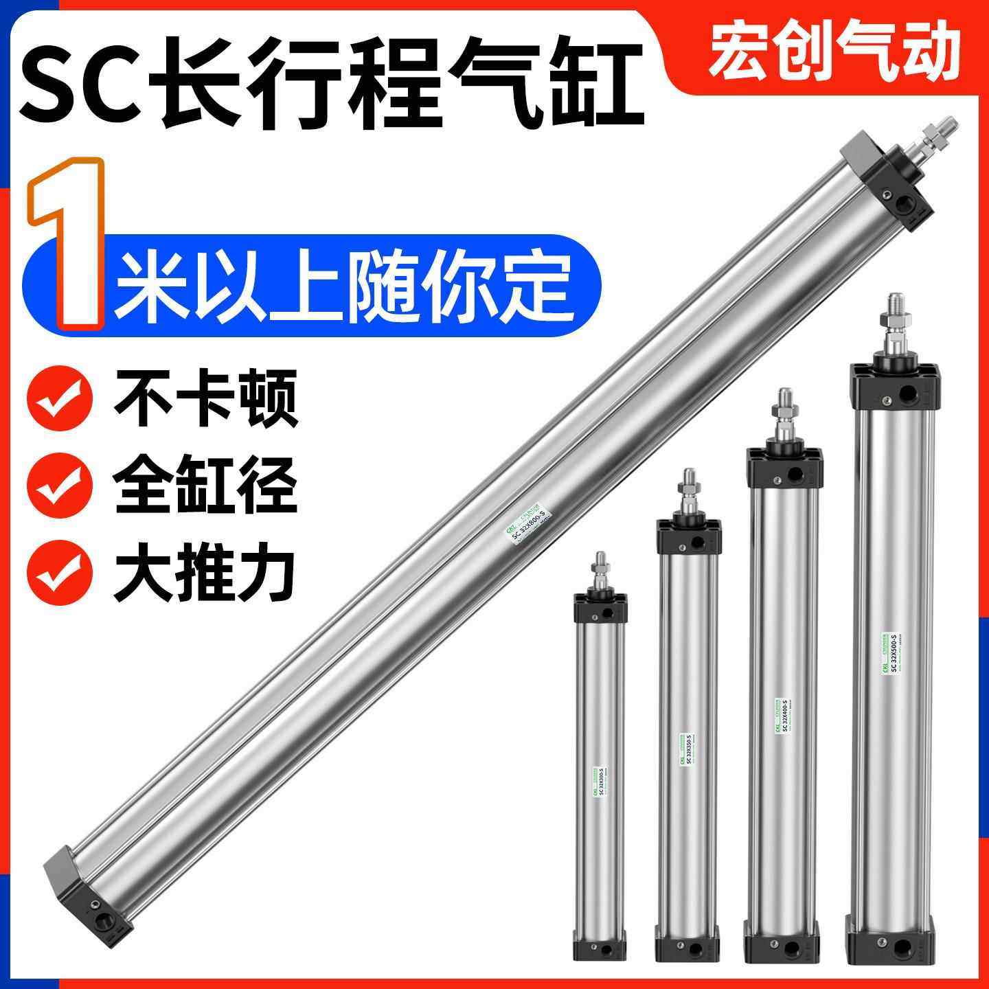 长行程SC气缸小型气动标准大推力大全带磁32 40 50 63 80 100 125,标准件/零部件/工业耗材,气缸,淘宝优惠券,粉丝福利购,淘宝优惠卷