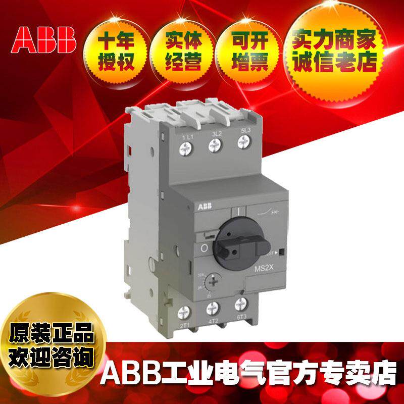 ABB马达启动器电动机保护断路器MS2X1-0.63/10221388