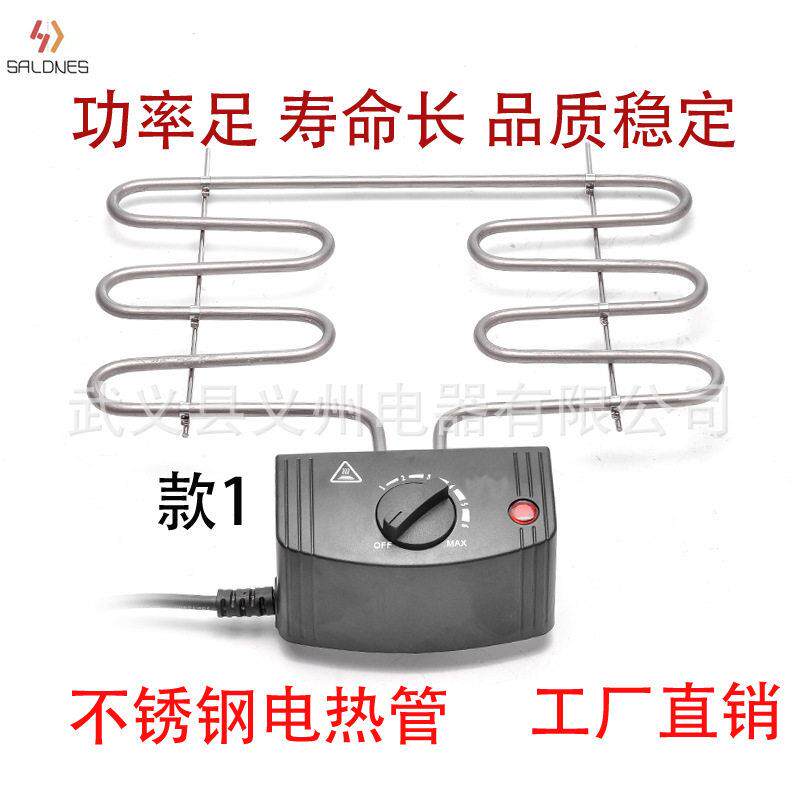 110-240V家用电热管烧烤架发热管800-2200W