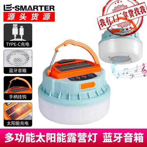 LED球泡灯夜市灯摆摊神器地摊灯太阳能野营灯可充电应急照明灯泡