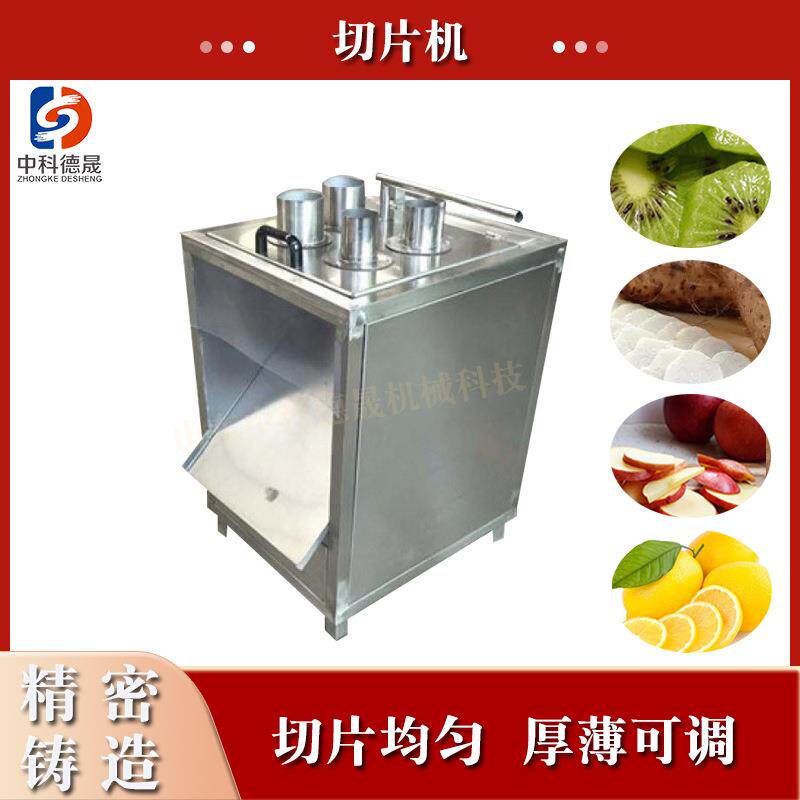 西柚猕猴桃片休闲饮品店切片机现货供应果蔬压式胡萝卜莴苣圆片