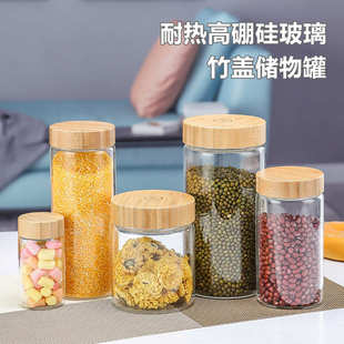 高硼硅储物罐竹盖螺口玻璃瓶茶叶陈皮罐密封玻璃罐厨房杂粮咖啡罐
