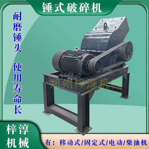玄武岩铝矾土柴油小型移动锤破粉碎机煤炭煤渣炉渣钢渣锤式破碎机