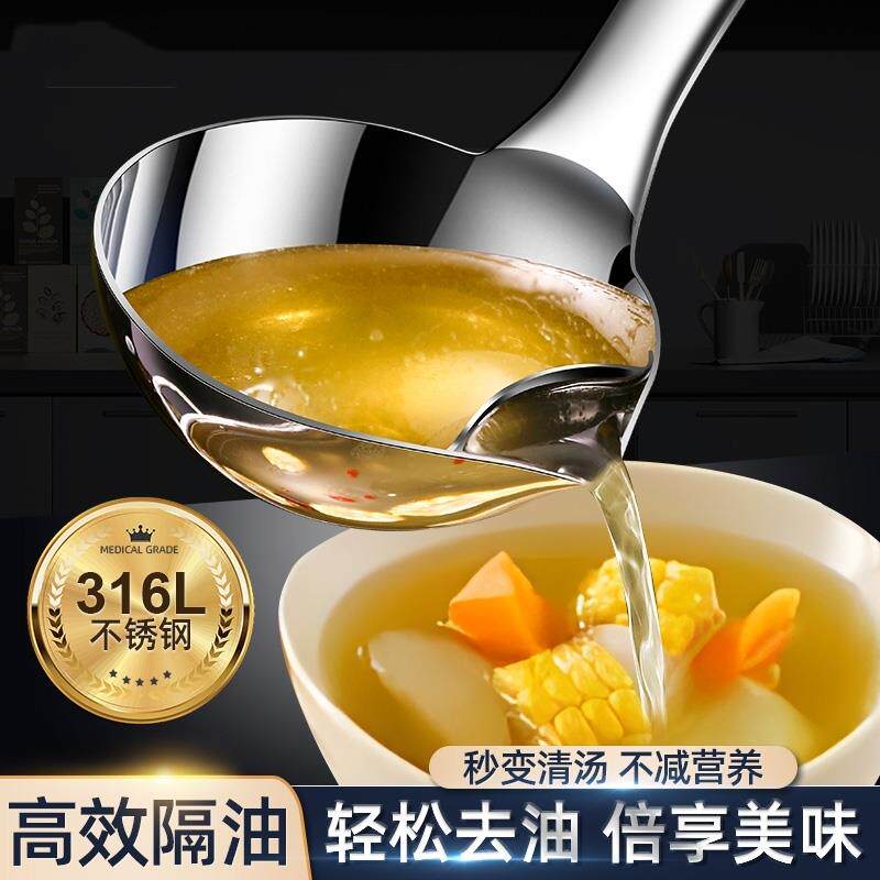 德国进口304不锈钢隔油勺子316厨房漏油汤勺油汤分离过滤油神器