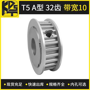 32齿 AF型 带宽10 源头厂家现货供应同步带轮