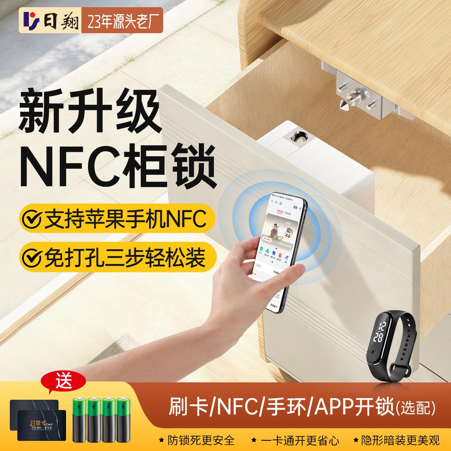 免打孔抽屉锁 智能家用鞋柜对开衣柜双开关柜子锁NFC隐形暗装密码