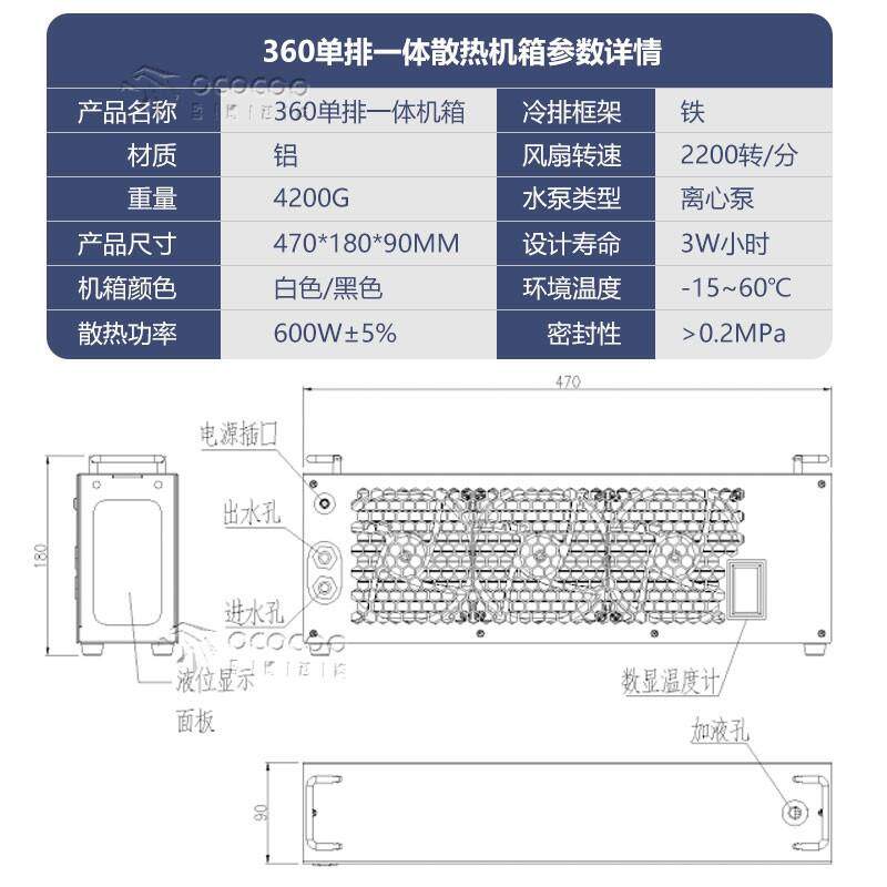 盈博散热器itx水冷泵排一体360水冷外置散热器显卡cpu电脑散热器