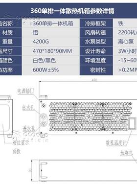盈博散热器itx水冷泵排一体360水冷外置散热器显卡cpu电脑散热器