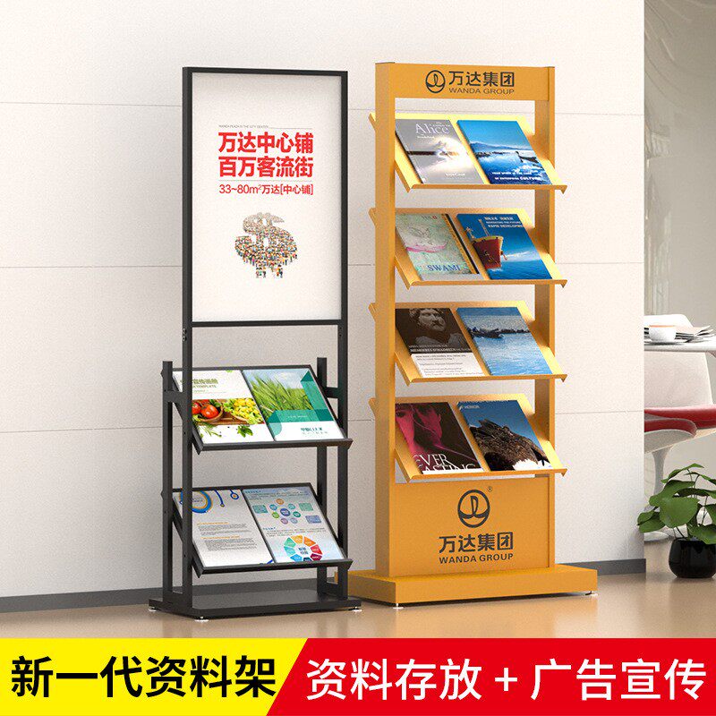 售楼部资料架落立地展式示架广告杂YZ-20210牌报刊架多层宣传册书