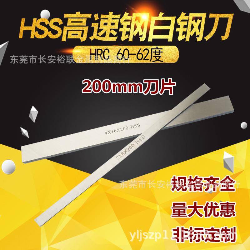 进口白钢刀【进口超硬白钢刀/进口白钢圆棒】进口白钢刀硬度规格