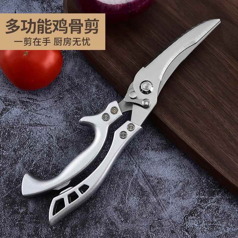 不锈钢铝全钢厨剪能刀房多功强力鸡骨剪自动弹回家用剪骨柄刀.