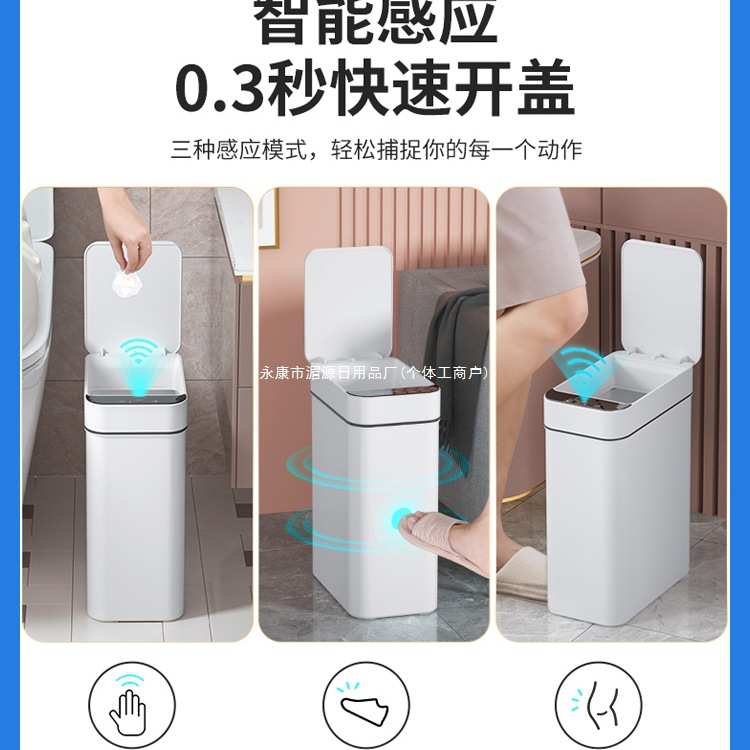 智能垃圾桶感应式家用厕所卫生间客厅全自动电动带盖轻奢