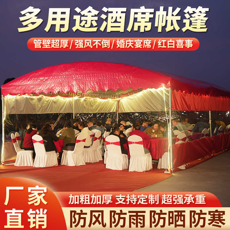 酒席帐篷户外停车棚农村流动红白喜事雨棚宴席篷摆摊大排档遮阳棚
