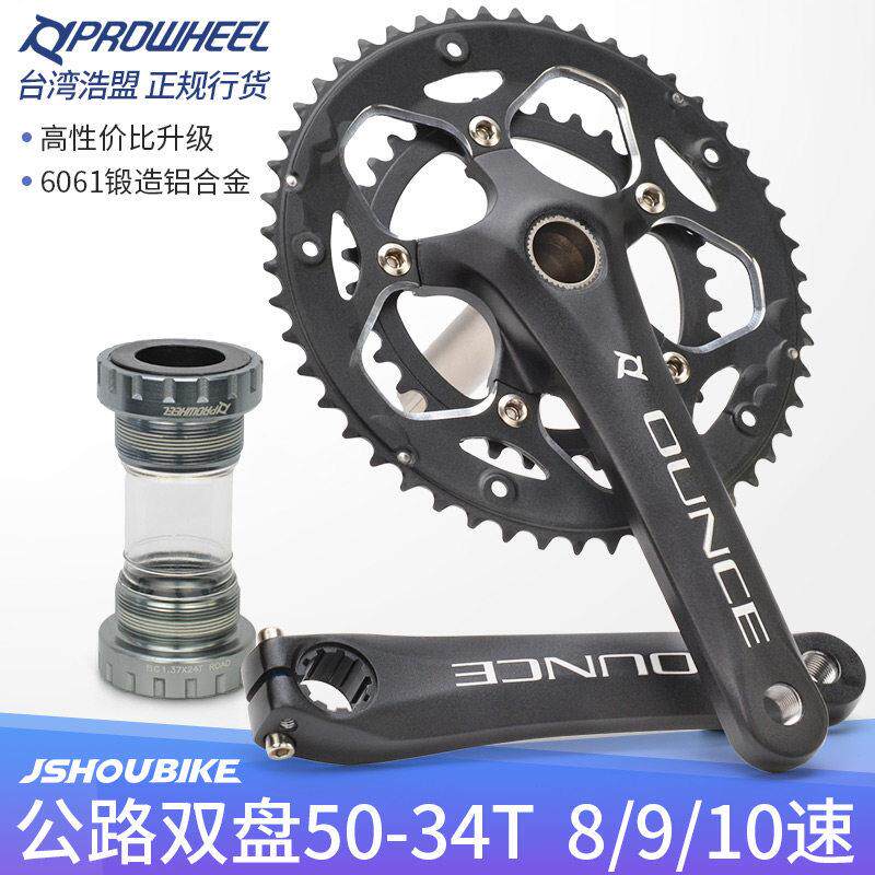 浩盟公路车中空一体牙盘50齿34T双盘8 9 10速铝合金自行车牙盘