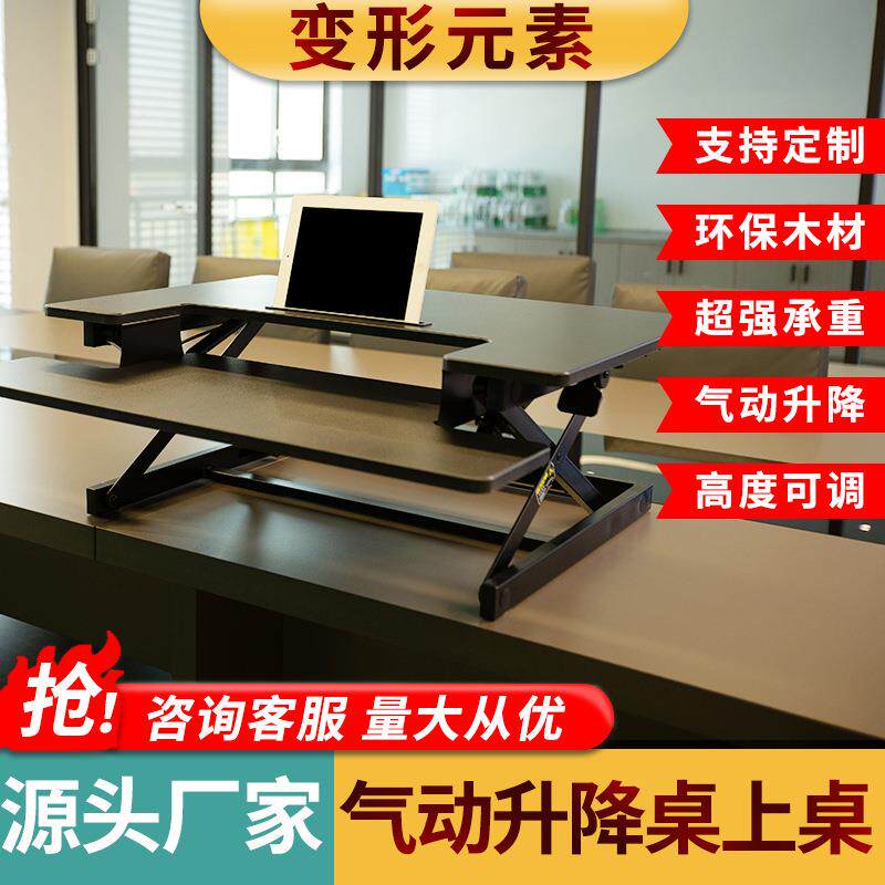 笔记本桌面升降办公桌折叠可移动升降桌上桌站立式电脑桌