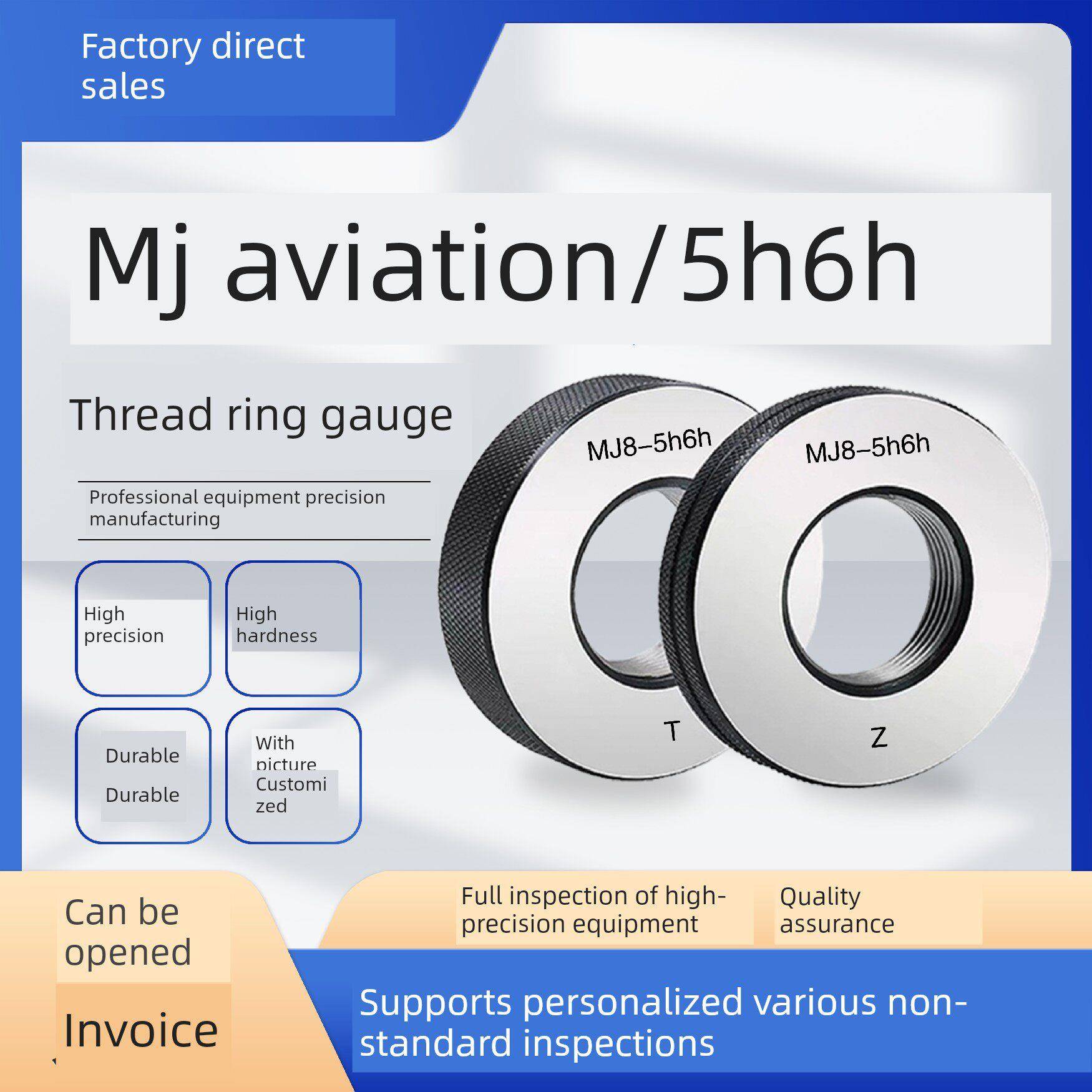 Mj航空5H6H螺纹环规通和限位规检验工具Mj8-5H6H