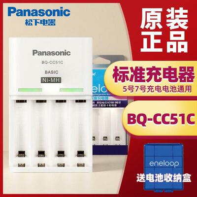 充电电池Eneloop5号7号充电器套装镍氢快充充电五七号