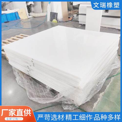 白色聚乙烯板抗压高密度耐磨防腐蚀路基板耐酸碱可裁剪PE塑料板