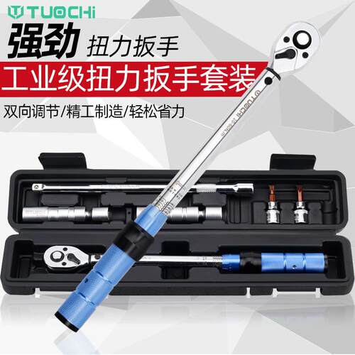 万向磁性超薄火花塞扭力扳手组套可调式力矩预置公斤扳手汽修套装