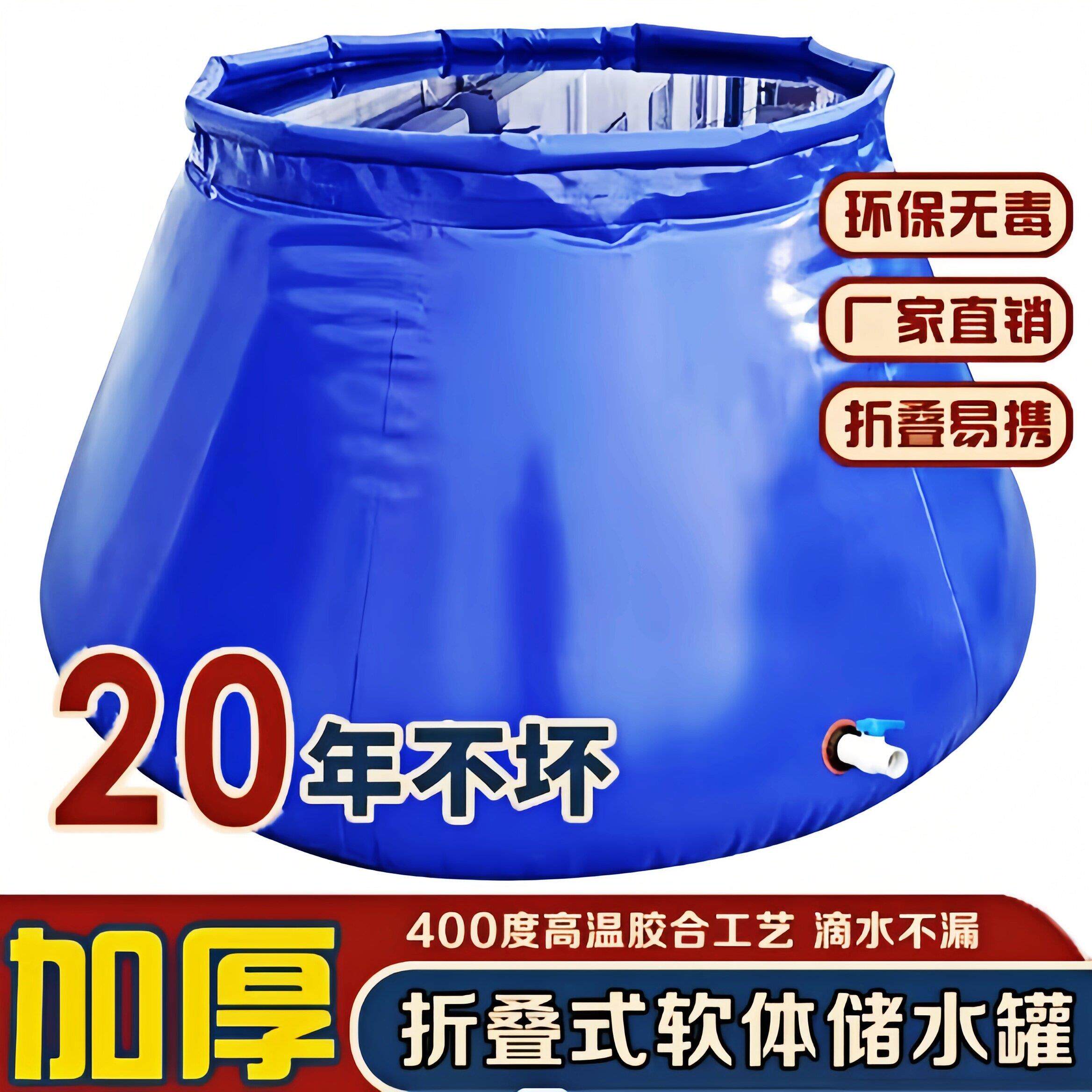 水袋大容量加厚桶抗旱储水袋工地农用户外水桶便携折叠软体储水罐