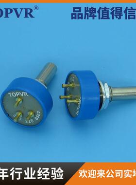 360度转精密电位器357系列现货供应特殊可以订制TOPVR生产工厂