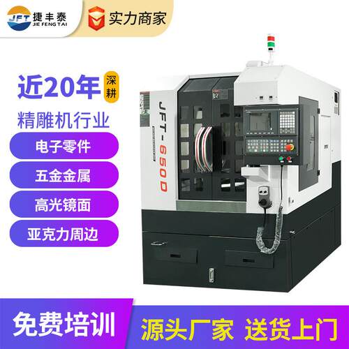 大理石精雕机全自动亚克力铝高光镜面cnc雕刻机精密自动雕铣机