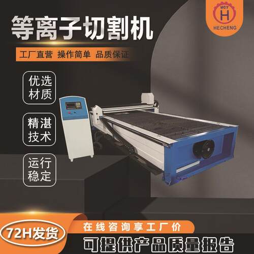 台式数控等离子切割机重型管板一体切割机金属空气等离子切割机