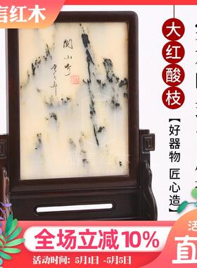 红木嵌云石明式台屏实木质中堂家居古典屏风摆件大红酸枝桌面插屏