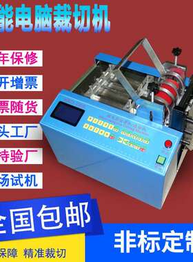 全动P热缩管裁切机VC排线电动裁切管机自MRD-100S 定长波纹管黄腊