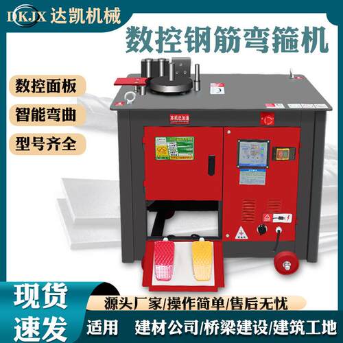 钢筋弯箍机全自动数控钢筋弯箍机工地螺纹钢扁铁加重型钢筋弯箍机