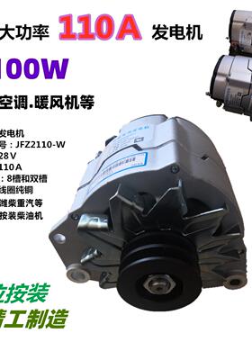 适配潍柴重汽引擎WD615大功率24V/28V发电机堆高机装载JFZ2110-W