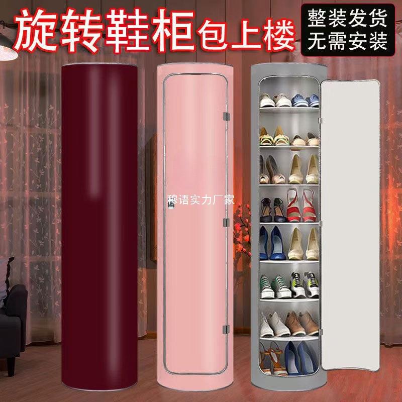 新款圆形360度旋转鞋柜立式多层大容量多功能家用收纳省空间