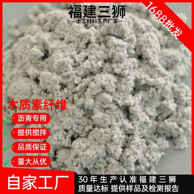 福建三狮混凝土沥青专用颗粒木质素纤维搅拌增稠公路养护工程