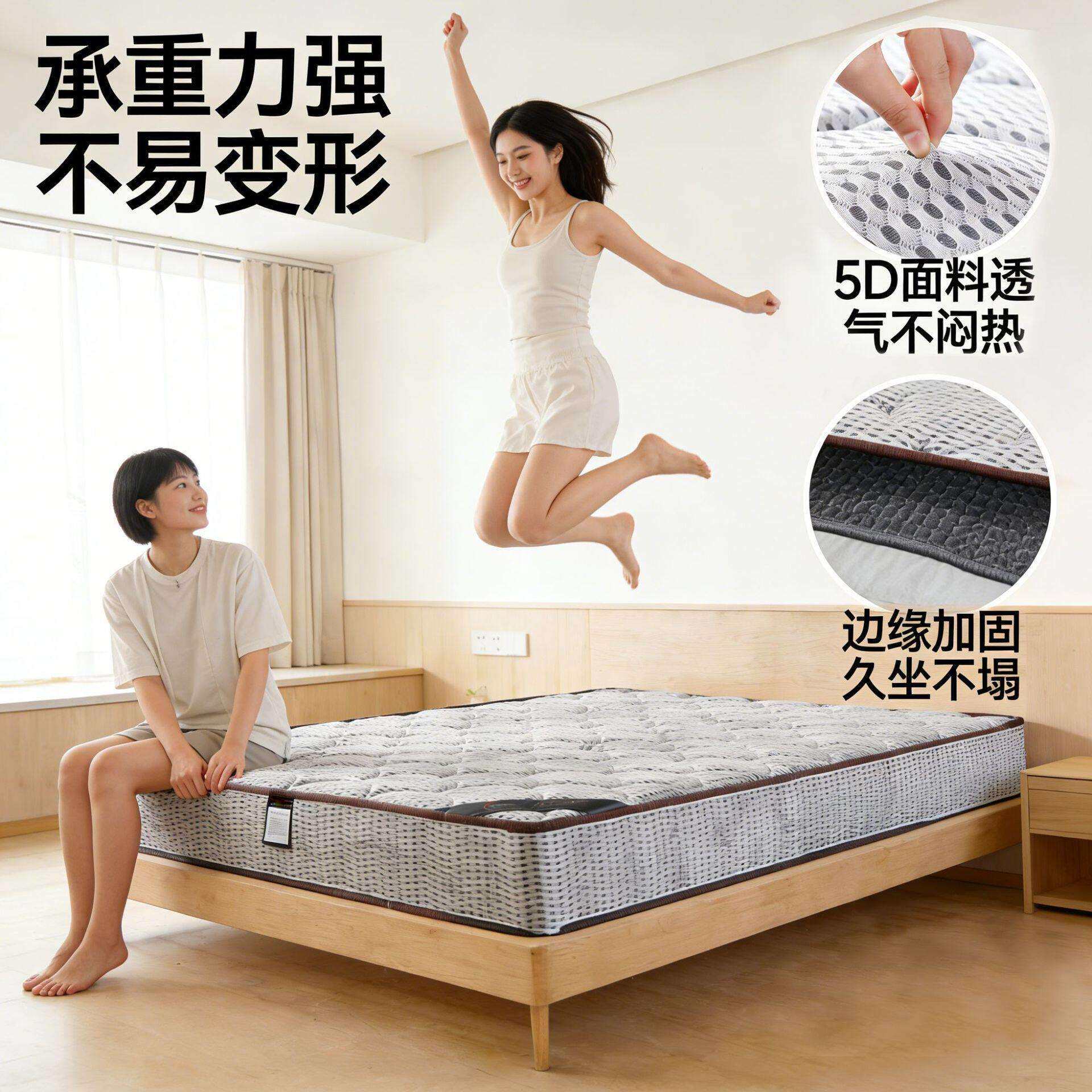 酒店公寓1.8M中5D椰1棕弹簧15乳胶床垫软硬适M学生宿舍0C厚椰棕床