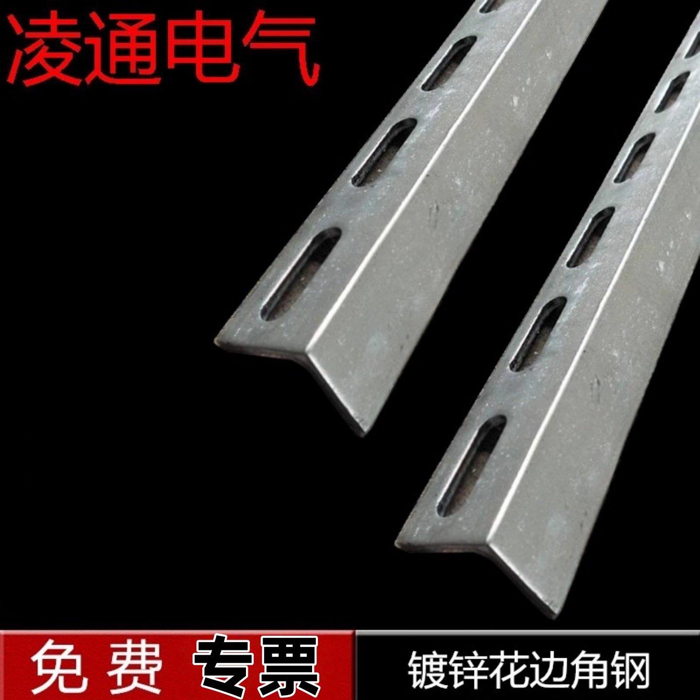 单边角铁镀锌冲孔角钢单边冲孔角钢架横担带孔三角铁钢材镀锌角铁