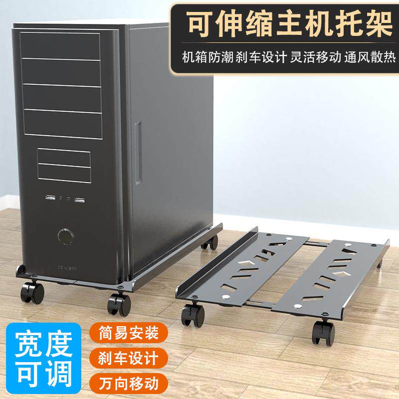台式电脑主机托架可移动机箱底座架子家用简约支架金属置物架