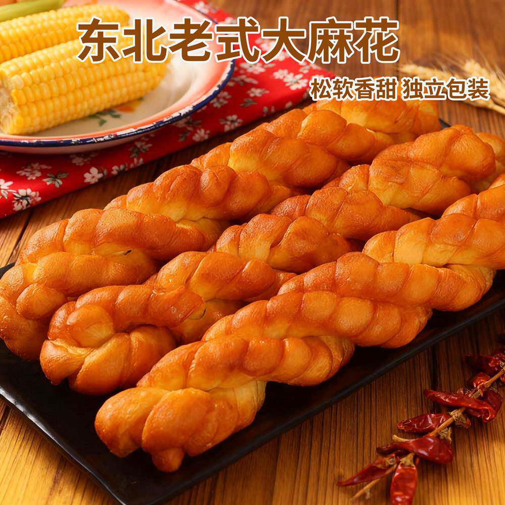 正宗东北特产老式大麻花手工制作独立包装怀旧小吃零食纯手工
