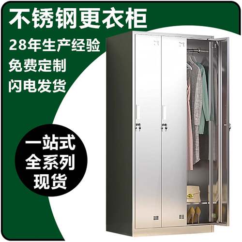 304不锈钢更衣柜员工储物柜食品厂换衣柜鞋柜无尘车间多门柜碗柜
