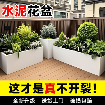 水泥花盆长方形户外镁泥花箱长条马槽阳台庭院种植箱特大花箱造景