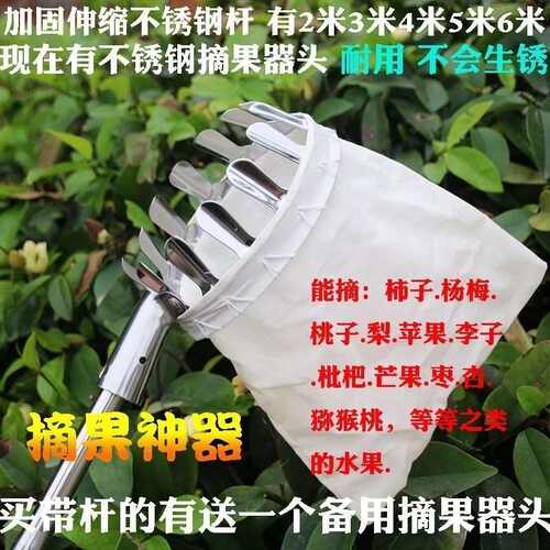 省力高空摘果器伸长脐橙毛桃果实多用摘桃耐磨高处手持杆子果园