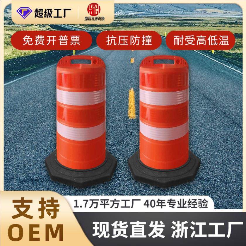 货通全球反光警示桶便携市政隔离设施高速公路铁路手提防撞桶