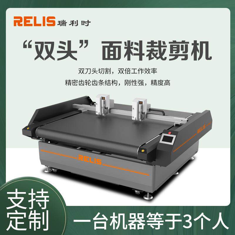 制鞋箱包皮革PU皮样裁切机鞋样裁剪双机头圆刀振动刀打样机