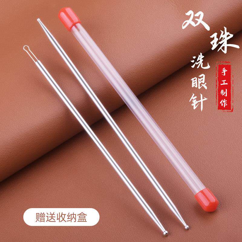 洗眼针925银洗眼晴工具银棒珠圆头银针眼刮专业技师采耳工具套装
