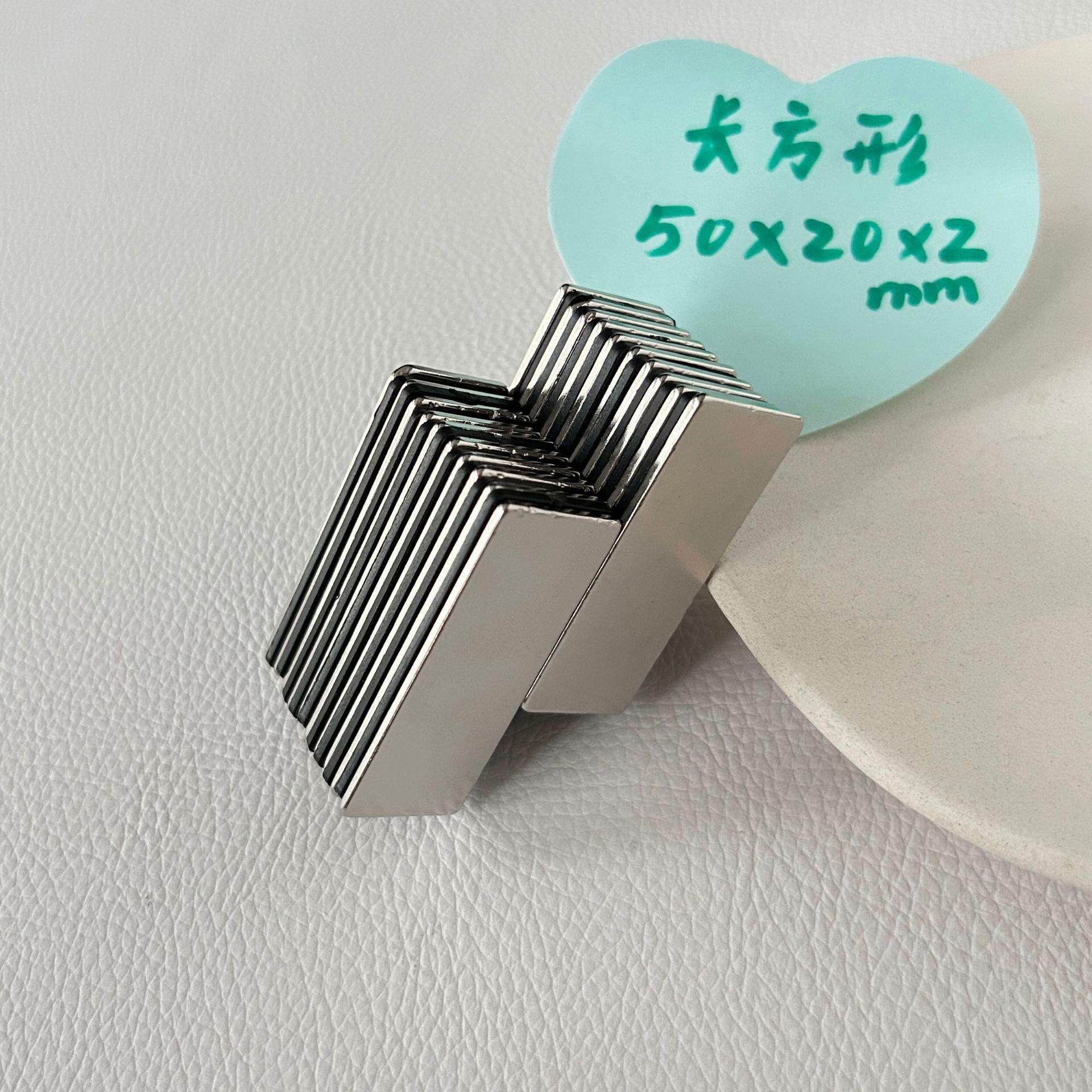 长方形强磁磁铁钕铁硼强力铁片吸铁石磁钢长50宽20厚度2到5mm