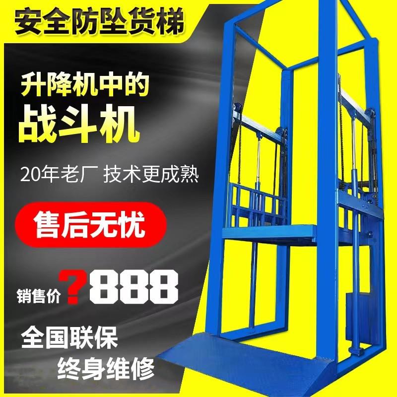 济南仓库货物固定式升降平台液压货梯吨货梯升降机升降平台5吨5t