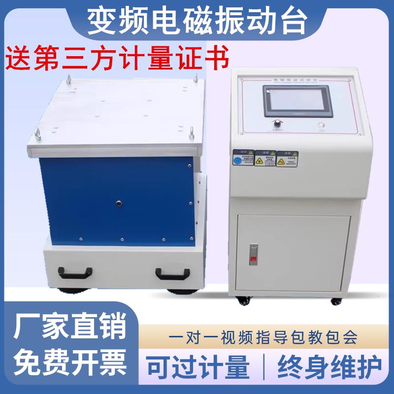 变频电磁振动台1-600HZ垂直水平前后三轴六度电磁振动台振动试验