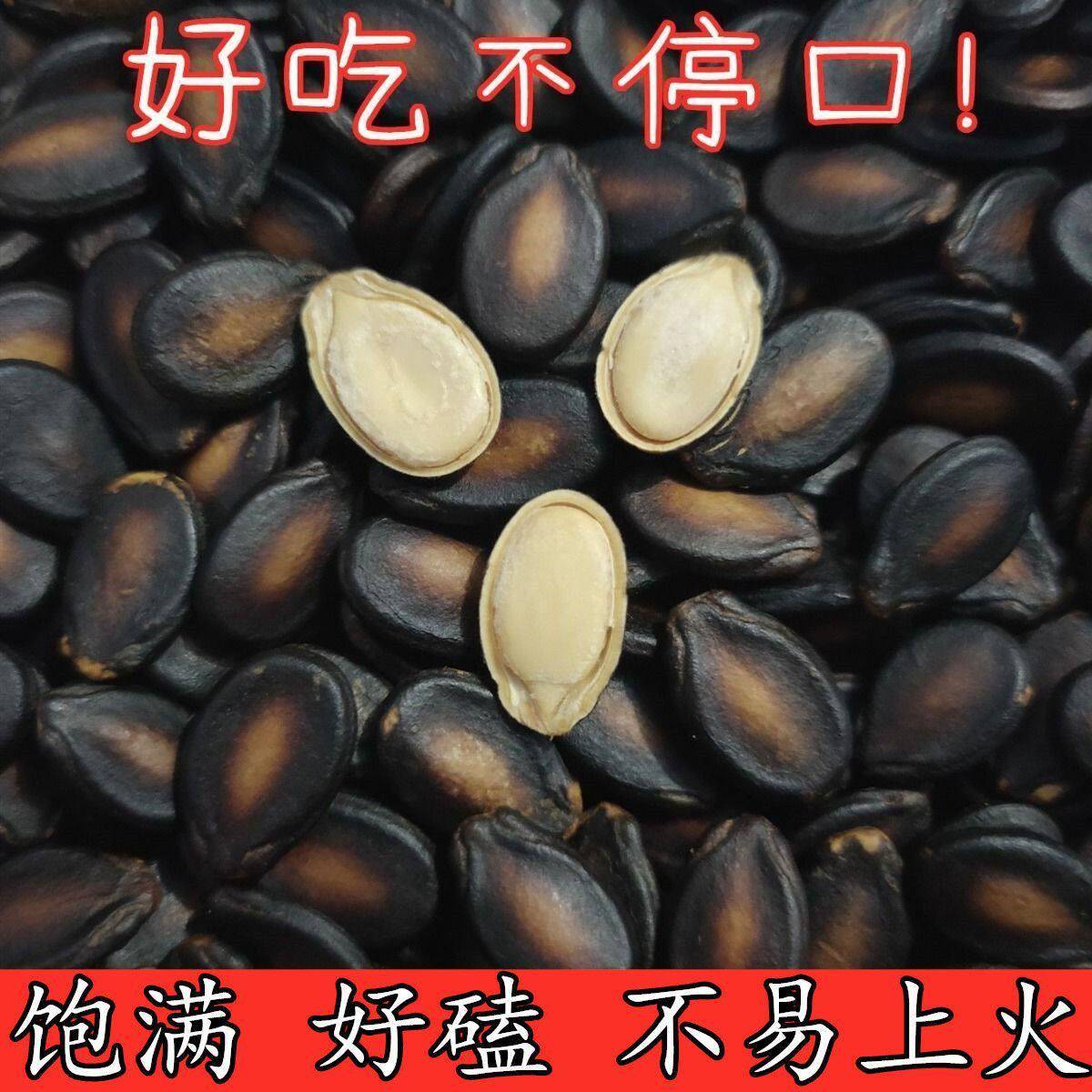 现货五香味瓜子【净重】五香味水煮湿西瓜子咸甜味油焖喝茶瓜子湿