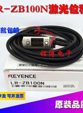 基恩士全新原装激光感应LR-ZB100N ZB250AN TB5000 TB2000 ZB250C
